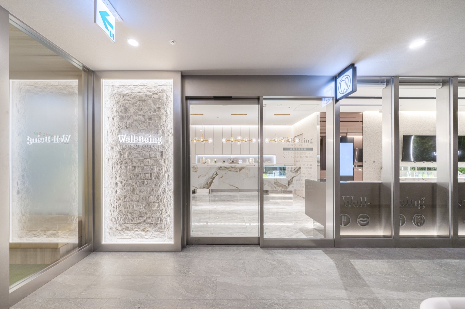 Well-being Dental Clinic 入口